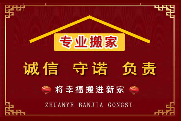 汕头搬家电话