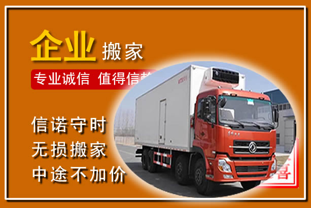 汕头工厂单位搬迁