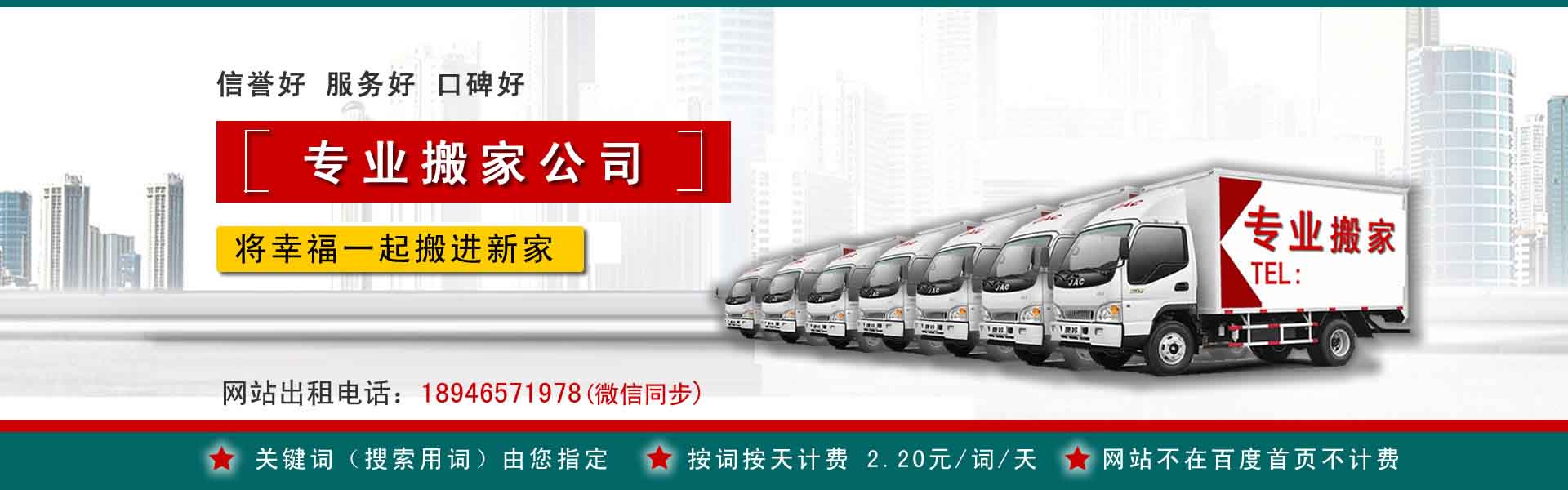 汕头公司搬迁